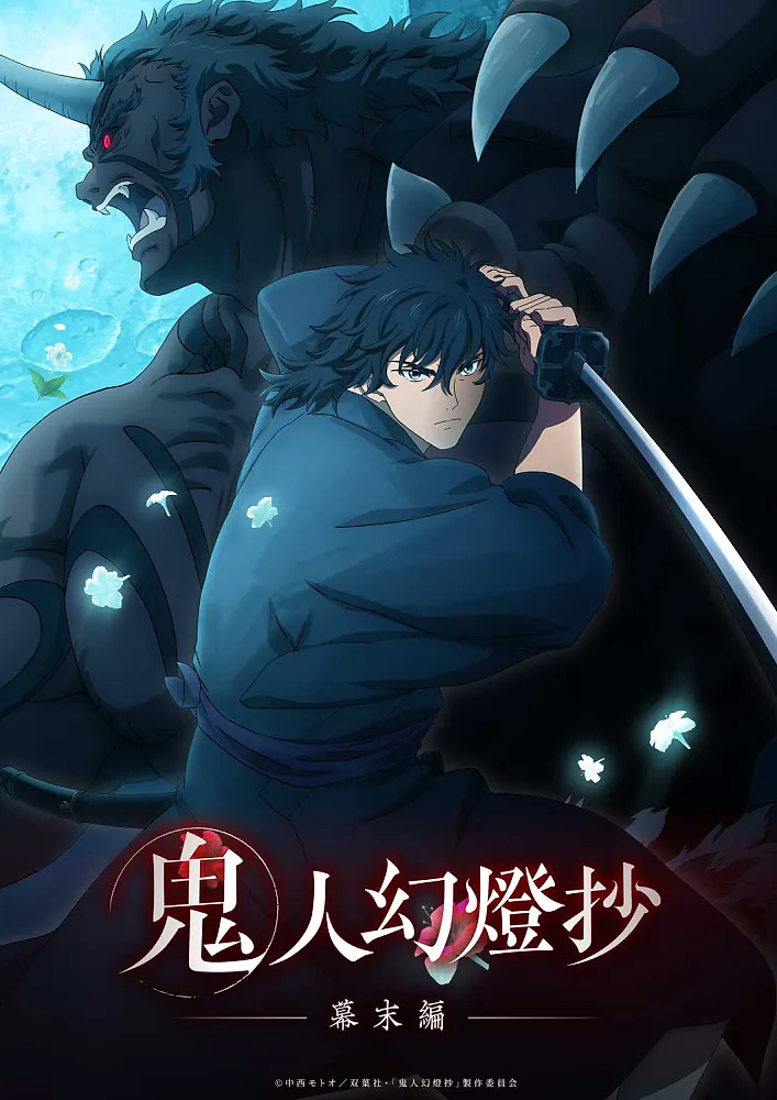 Sword of the Demon Hunter: Kijin Gentosho Episode 23