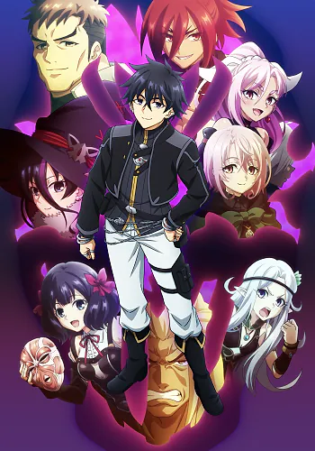 Let This Grieving Soul Retire Cour 2 Episode 8